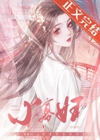 全职高手:烟雨老板,娶云秀为妻
