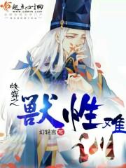 重生一风流女军王