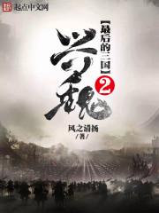 绯色迷情