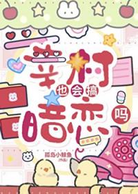 [网王同人] 幸村也会搞暗恋吗